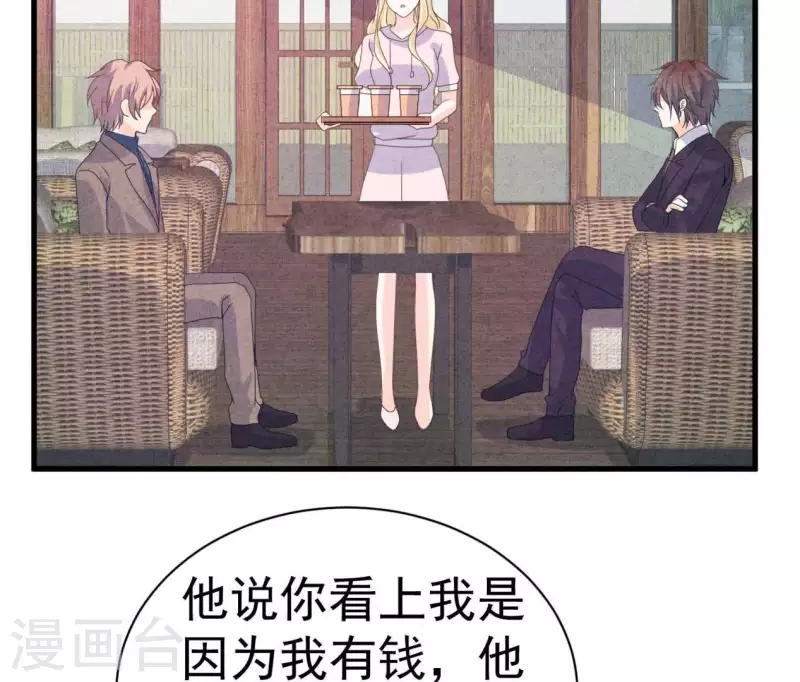 最后一次初恋韩漫全集-第106话 你得给我一个身份无删减无遮挡章节图片 