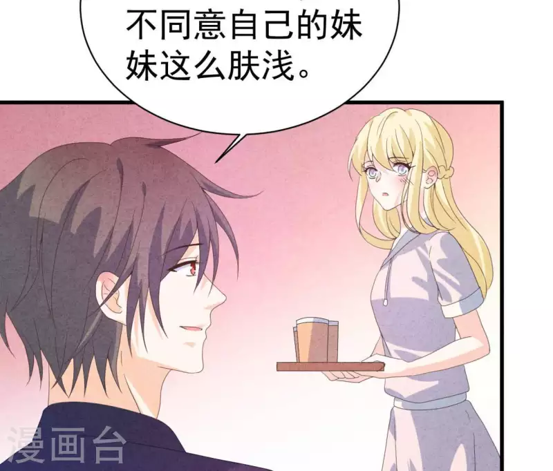 最后一次初恋韩漫全集-第106话 你得给我一个身份无删减无遮挡章节图片 