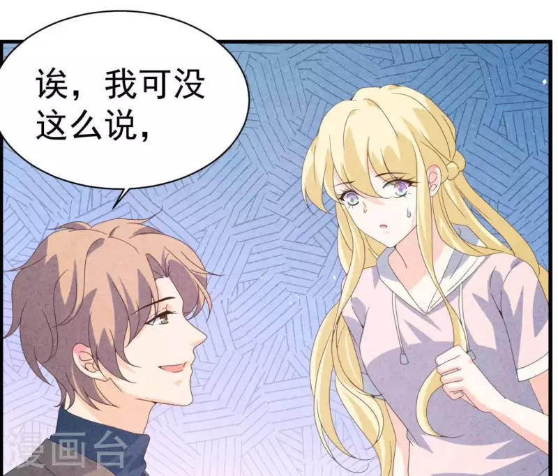 最后一次初恋韩漫全集-第106话 你得给我一个身份无删减无遮挡章节图片 