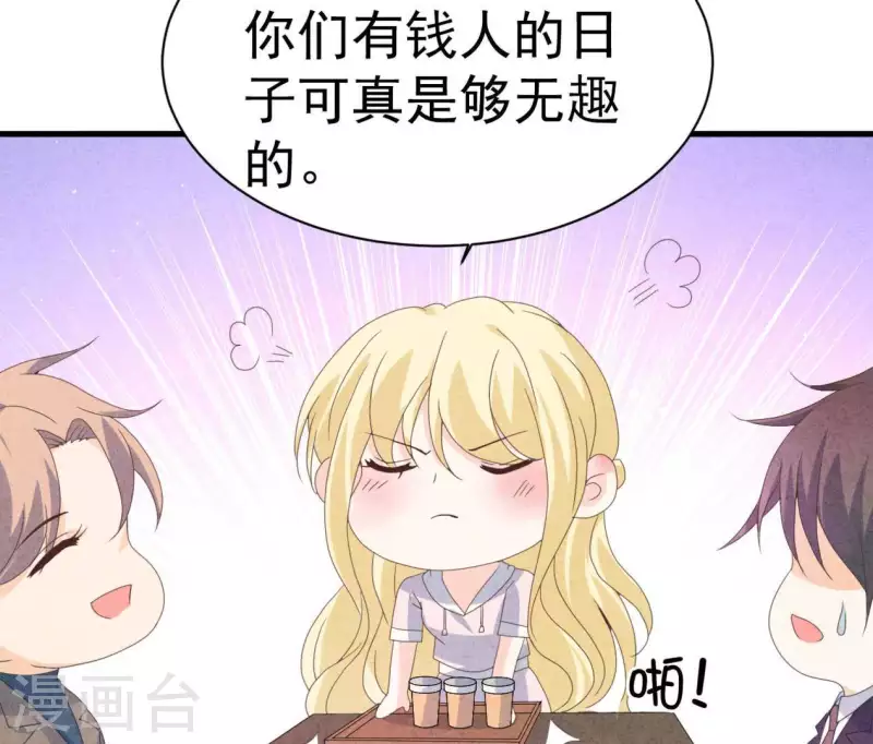 最后一次初恋韩漫全集-第106话 你得给我一个身份无删减无遮挡章节图片 