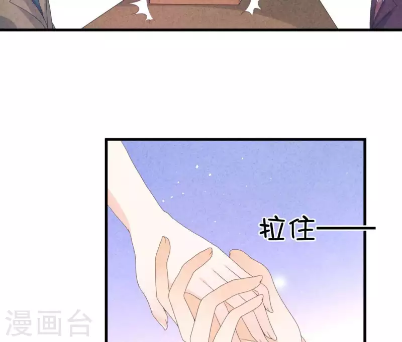 最后一次初恋韩漫全集-第106话 你得给我一个身份无删减无遮挡章节图片 