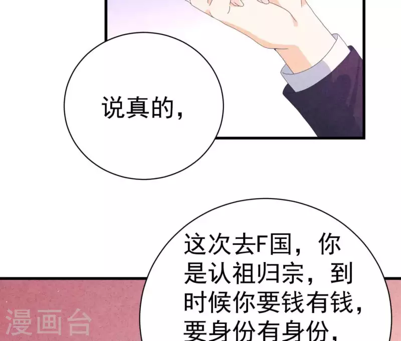 最后一次初恋韩漫全集-第106话 你得给我一个身份无删减无遮挡章节图片 