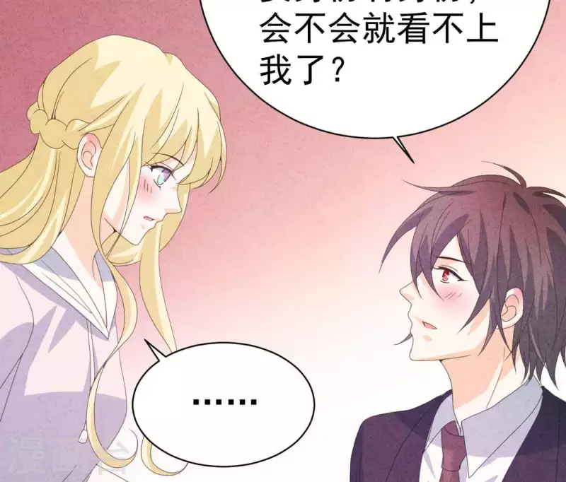 最后一次初恋韩漫全集-第106话 你得给我一个身份无删减无遮挡章节图片 