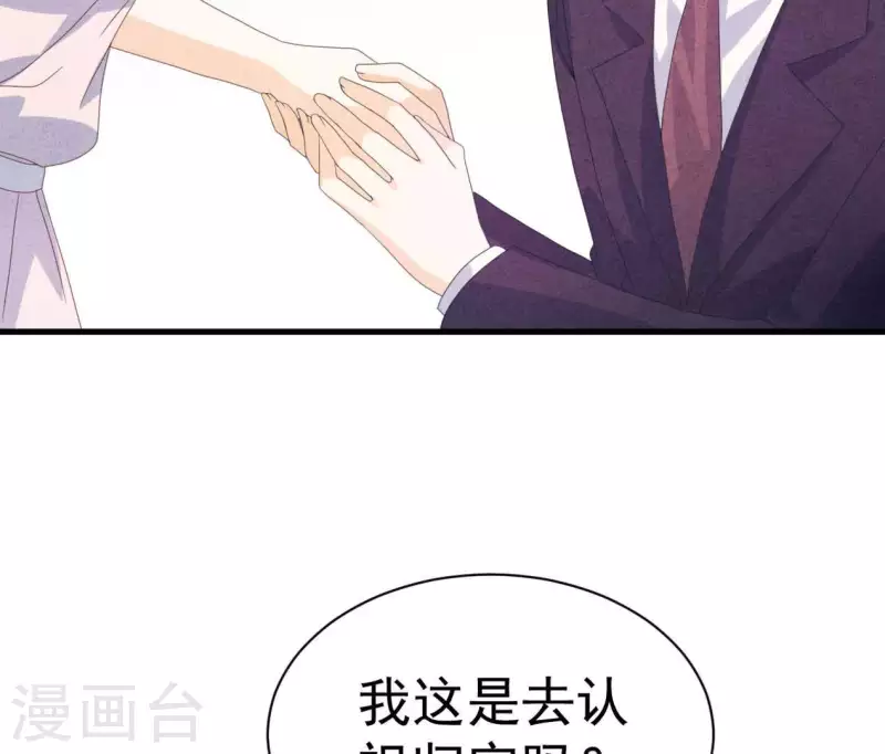 最后一次初恋韩漫全集-第106话 你得给我一个身份无删减无遮挡章节图片 