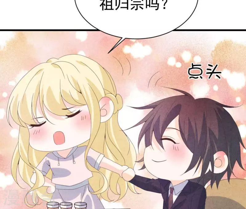 最后一次初恋韩漫全集-第106话 你得给我一个身份无删减无遮挡章节图片 