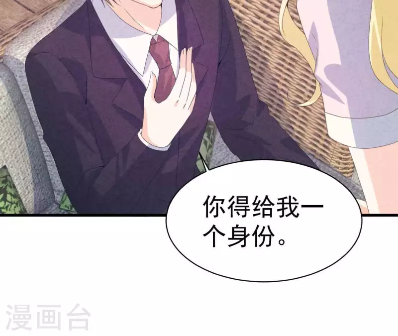 最后一次初恋韩漫全集-第106话 你得给我一个身份无删减无遮挡章节图片 