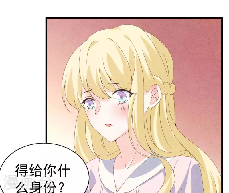 最后一次初恋韩漫全集-第106话 你得给我一个身份无删减无遮挡章节图片 