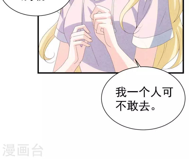 最后一次初恋韩漫全集-第106话 你得给我一个身份无删减无遮挡章节图片 