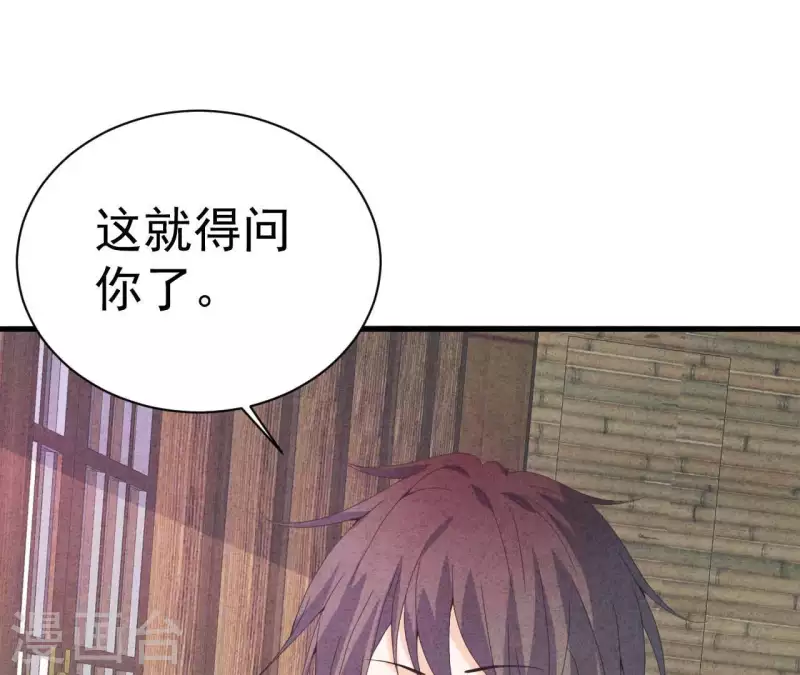 最后一次初恋韩漫全集-第106话 你得给我一个身份无删减无遮挡章节图片 