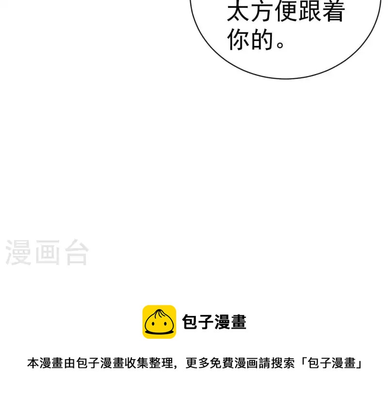 最后一次初恋韩漫全集-第106话 你得给我一个身份无删减无遮挡章节图片 