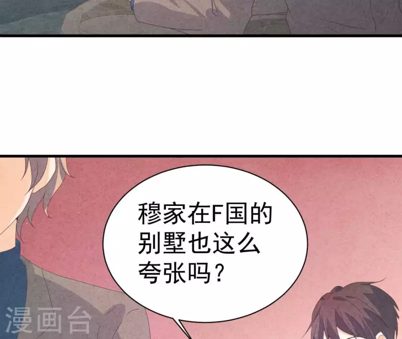 最后一次初恋韩漫全集-第107话 他是我的未婚夫无删减无遮挡章节图片 