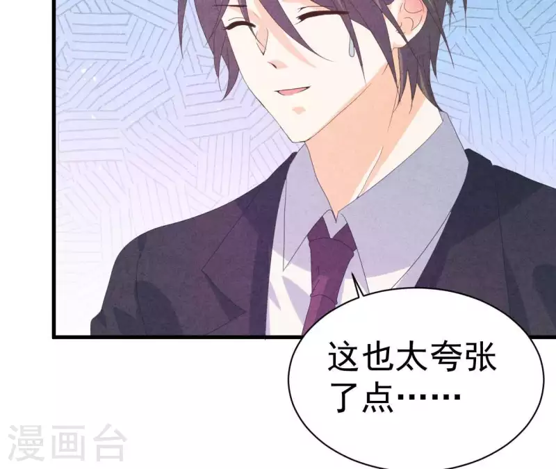 最后一次初恋韩漫全集-第107话 他是我的未婚夫无删减无遮挡章节图片 