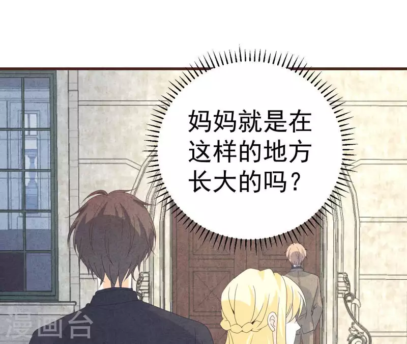 最后一次初恋韩漫全集-第107话 他是我的未婚夫无删减无遮挡章节图片 