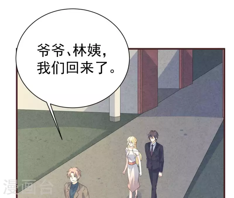 最后一次初恋韩漫全集-第107话 他是我的未婚夫无删减无遮挡章节图片 