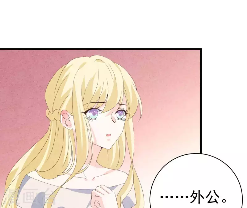 最后一次初恋韩漫全集-第107话 他是我的未婚夫无删减无遮挡章节图片 