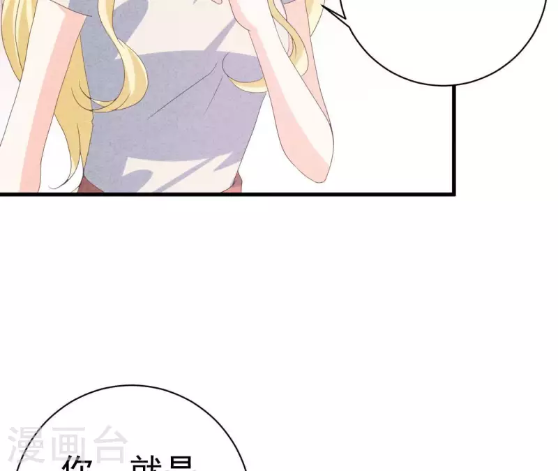 最后一次初恋韩漫全集-第107话 他是我的未婚夫无删减无遮挡章节图片 