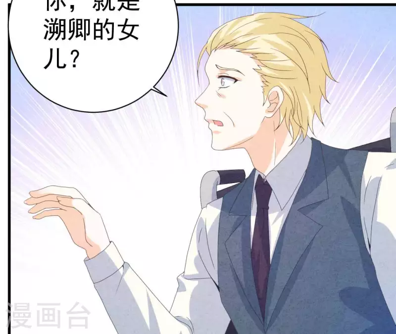 最后一次初恋韩漫全集-第107话 他是我的未婚夫无删减无遮挡章节图片 