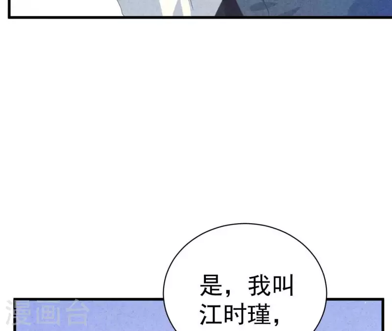 最后一次初恋韩漫全集-第107话 他是我的未婚夫无删减无遮挡章节图片 