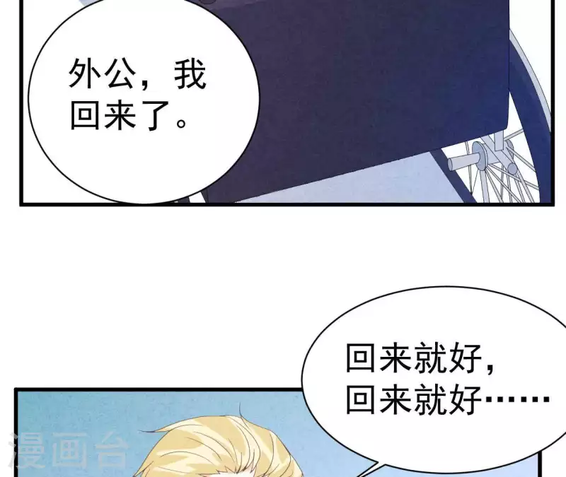 最后一次初恋韩漫全集-第107话 他是我的未婚夫无删减无遮挡章节图片 