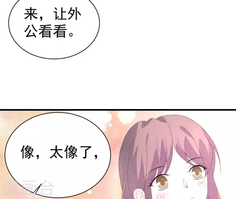 最后一次初恋韩漫全集-第107话 他是我的未婚夫无删减无遮挡章节图片 
