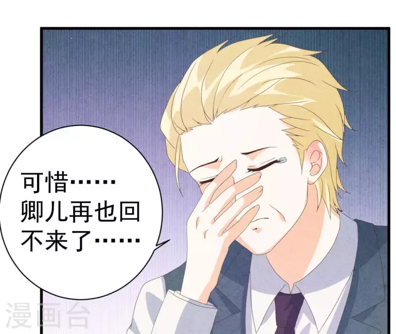 最后一次初恋韩漫全集-第107话 他是我的未婚夫无删减无遮挡章节图片 