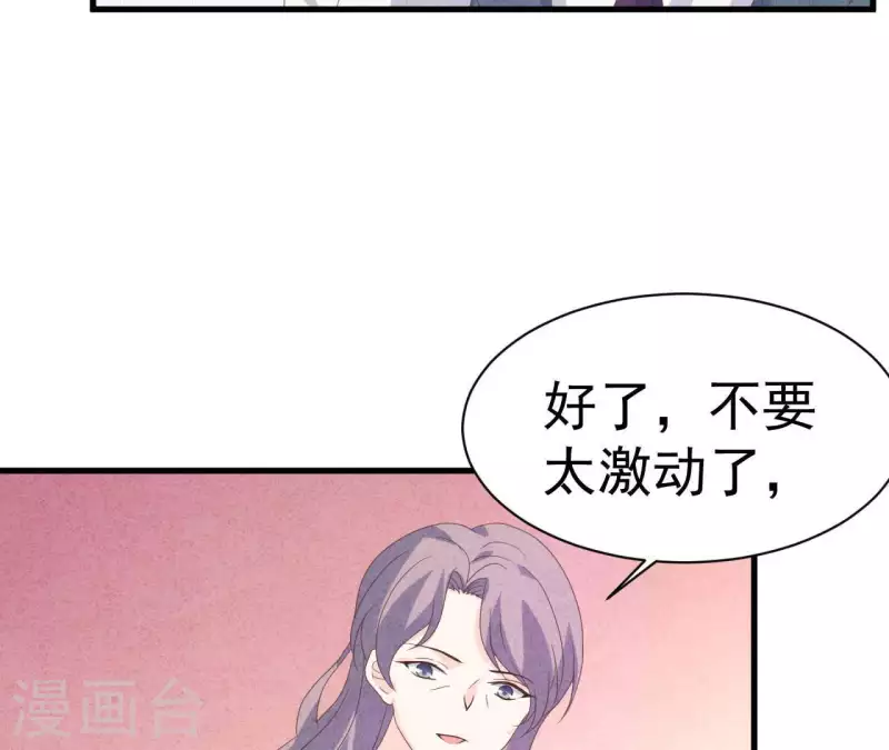 最后一次初恋韩漫全集-第107话 他是我的未婚夫无删减无遮挡章节图片 
