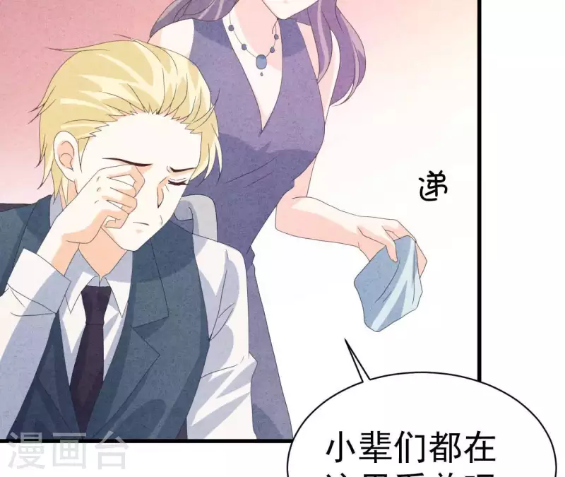 最后一次初恋韩漫全集-第107话 他是我的未婚夫无删减无遮挡章节图片 