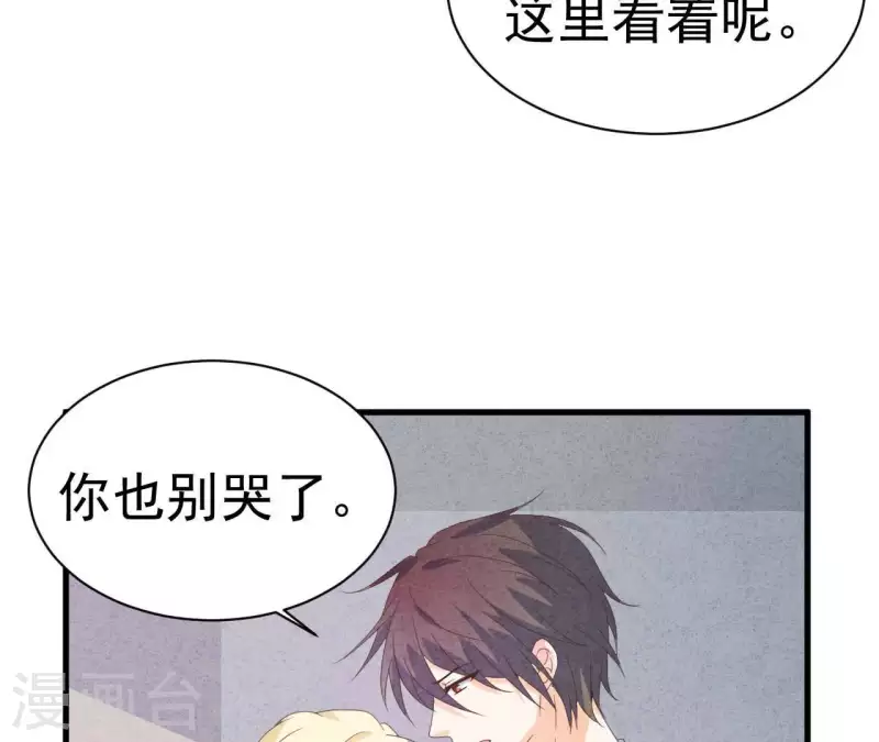 最后一次初恋韩漫全集-第107话 他是我的未婚夫无删减无遮挡章节图片 