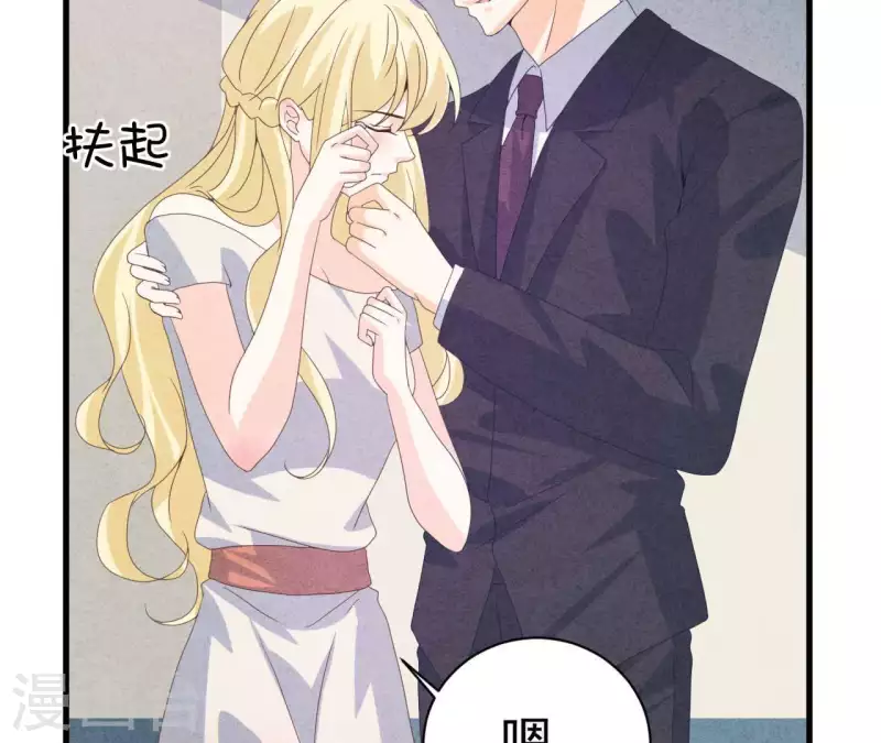 最后一次初恋韩漫全集-第107话 他是我的未婚夫无删减无遮挡章节图片 