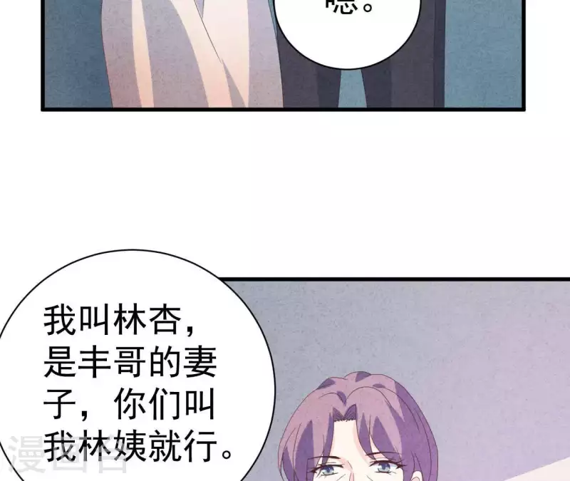 最后一次初恋韩漫全集-第107话 他是我的未婚夫无删减无遮挡章节图片 