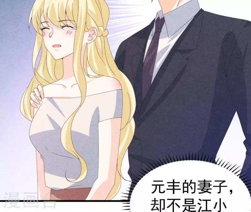 最后一次初恋韩漫全集-第107话 他是我的未婚夫无删减无遮挡章节图片 