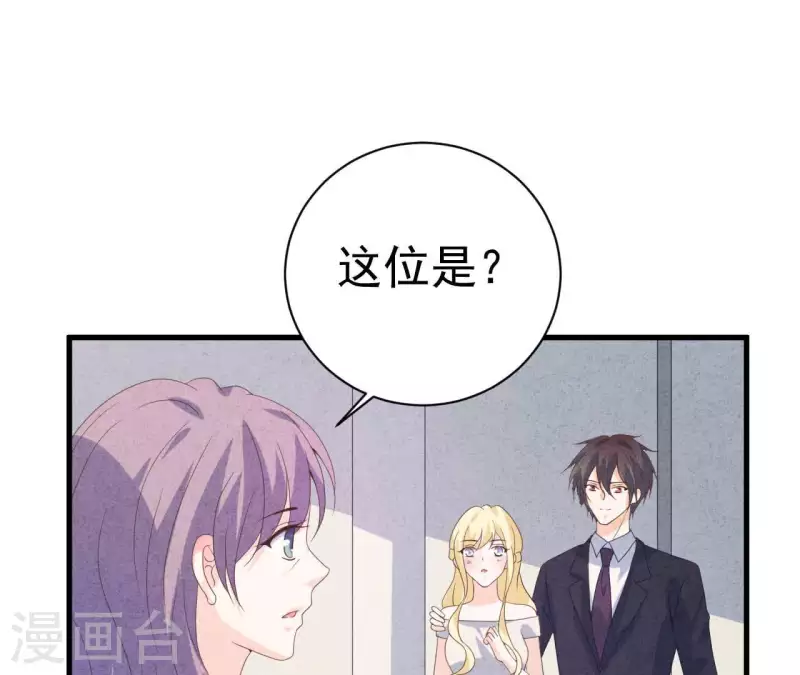 最后一次初恋韩漫全集-第107话 他是我的未婚夫无删减无遮挡章节图片 