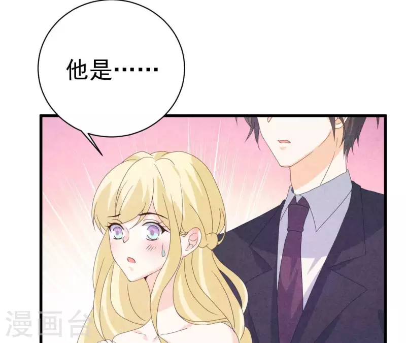 最后一次初恋韩漫全集-第107话 他是我的未婚夫无删减无遮挡章节图片 