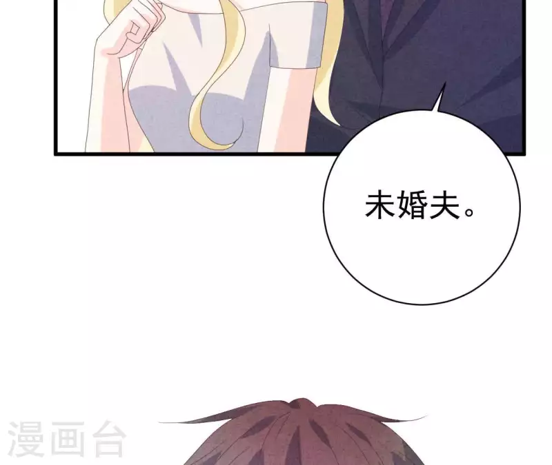 最后一次初恋韩漫全集-第107话 他是我的未婚夫无删减无遮挡章节图片 