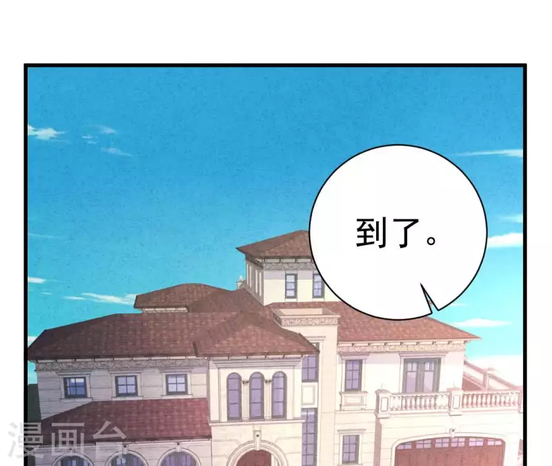 最后一次初恋韩漫全集-第107话 他是我的未婚夫无删减无遮挡章节图片 