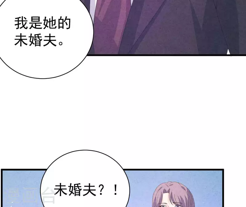 最后一次初恋韩漫全集-第107话 他是我的未婚夫无删减无遮挡章节图片 