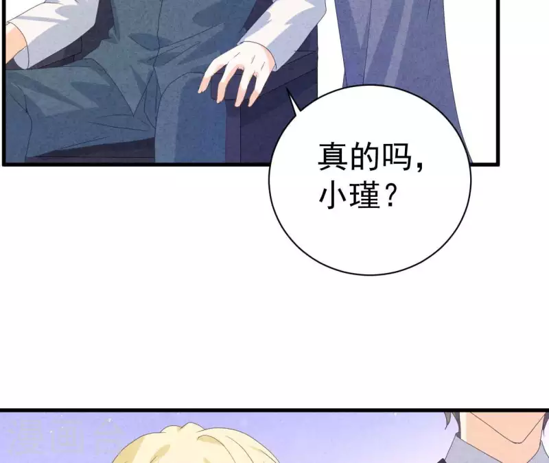 最后一次初恋韩漫全集-第107话 他是我的未婚夫无删减无遮挡章节图片 