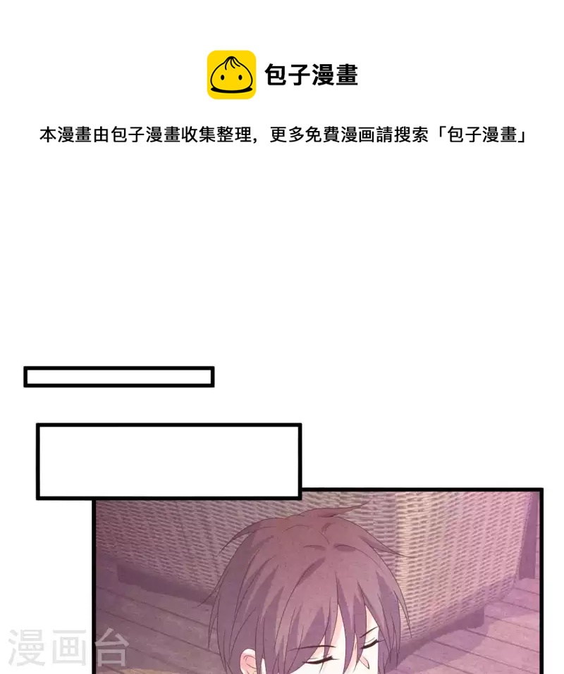 最后一次初恋韩漫全集-第107话 他是我的未婚夫无删减无遮挡章节图片 