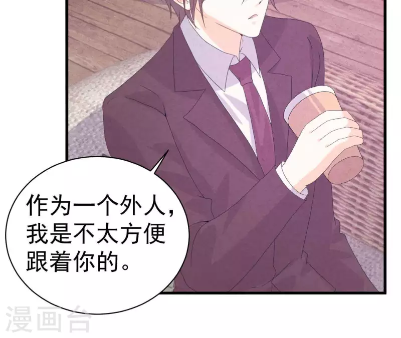 最后一次初恋韩漫全集-第107话 他是我的未婚夫无删减无遮挡章节图片 