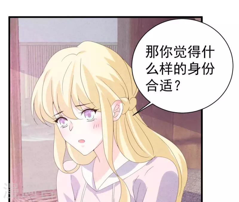 最后一次初恋韩漫全集-第107话 他是我的未婚夫无删减无遮挡章节图片 