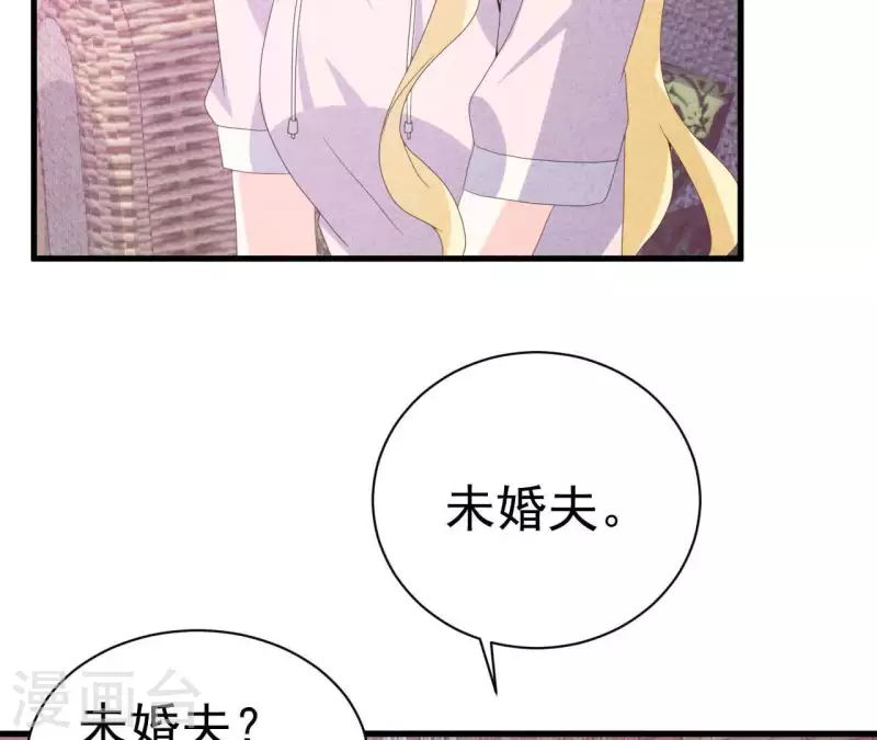 最后一次初恋韩漫全集-第107话 他是我的未婚夫无删减无遮挡章节图片 