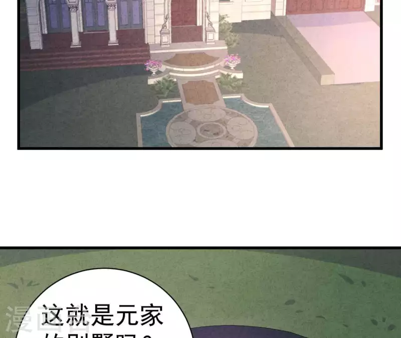 最后一次初恋韩漫全集-第107话 他是我的未婚夫无删减无遮挡章节图片 
