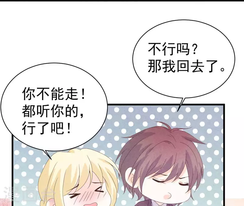 最后一次初恋韩漫全集-第107话 他是我的未婚夫无删减无遮挡章节图片 