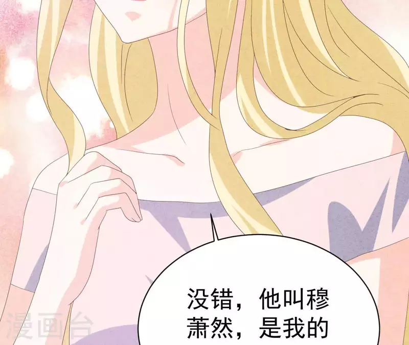 最后一次初恋韩漫全集-第107话 他是我的未婚夫无删减无遮挡章节图片 