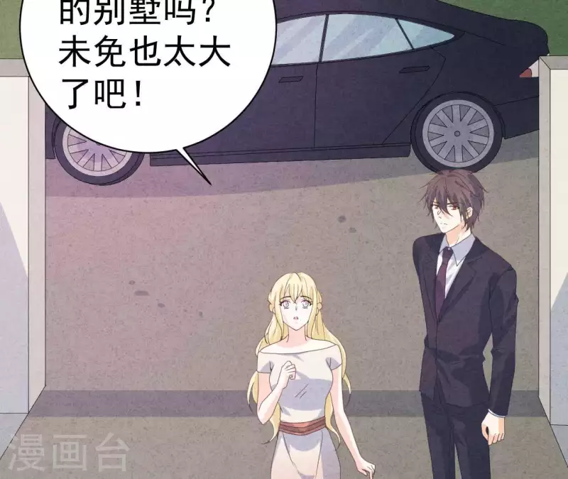 最后一次初恋韩漫全集-第107话 他是我的未婚夫无删减无遮挡章节图片 