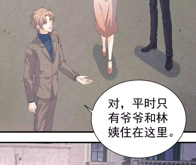 最后一次初恋韩漫全集-第107话 他是我的未婚夫无删减无遮挡章节图片 