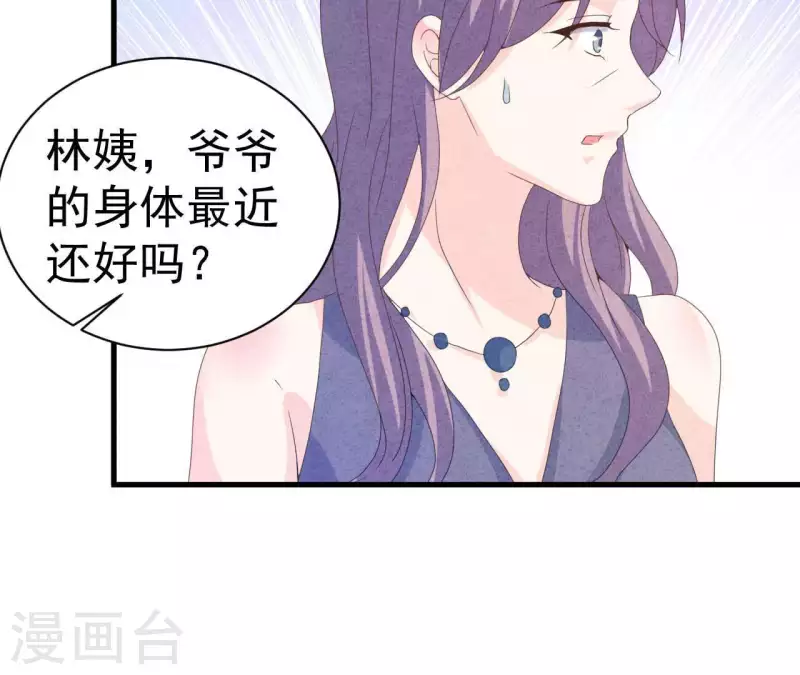最后一次初恋韩漫全集-第108话 尘封的往事无删减无遮挡章节图片 