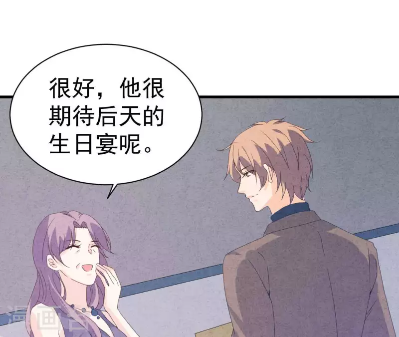 最后一次初恋韩漫全集-第108话 尘封的往事无删减无遮挡章节图片 