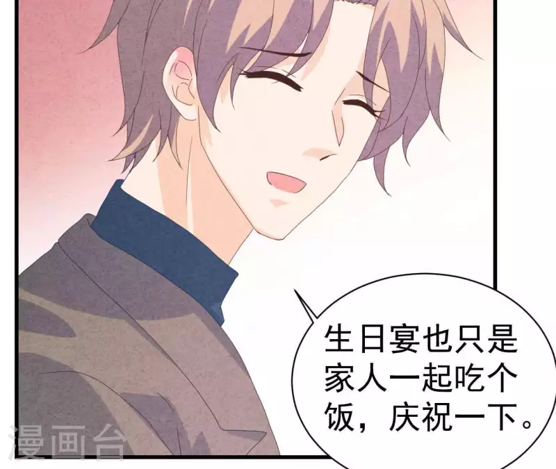 最后一次初恋韩漫全集-第108话 尘封的往事无删减无遮挡章节图片 