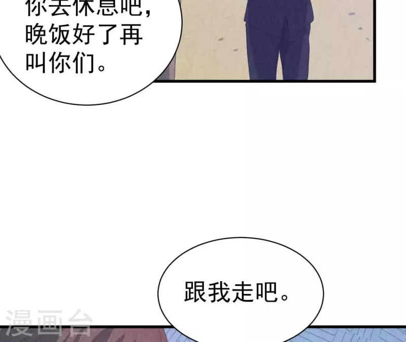 最后一次初恋韩漫全集-第108话 尘封的往事无删减无遮挡章节图片 
